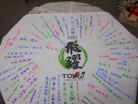 第53回安全講習会